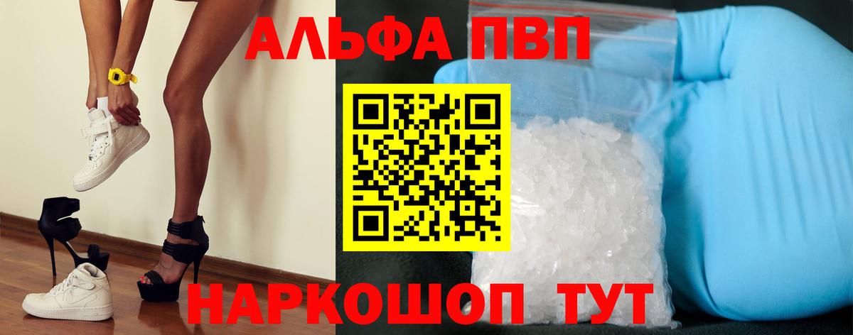 Alfa_PVP мука Свободный