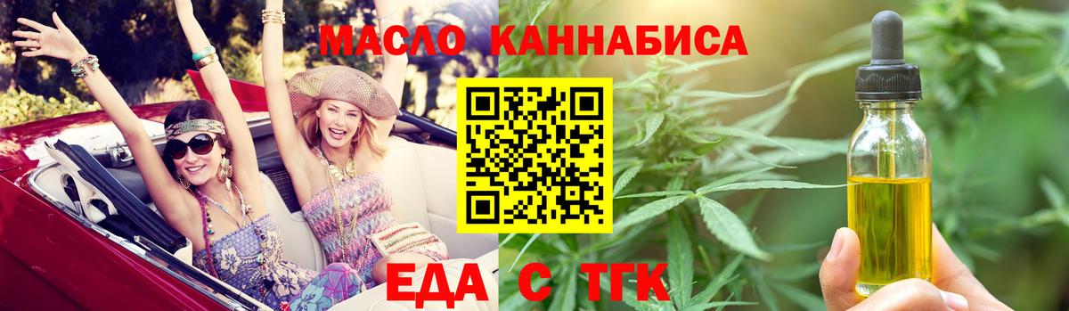 Свободный  Печенье с ТГК марихуана  Вход с VPN 