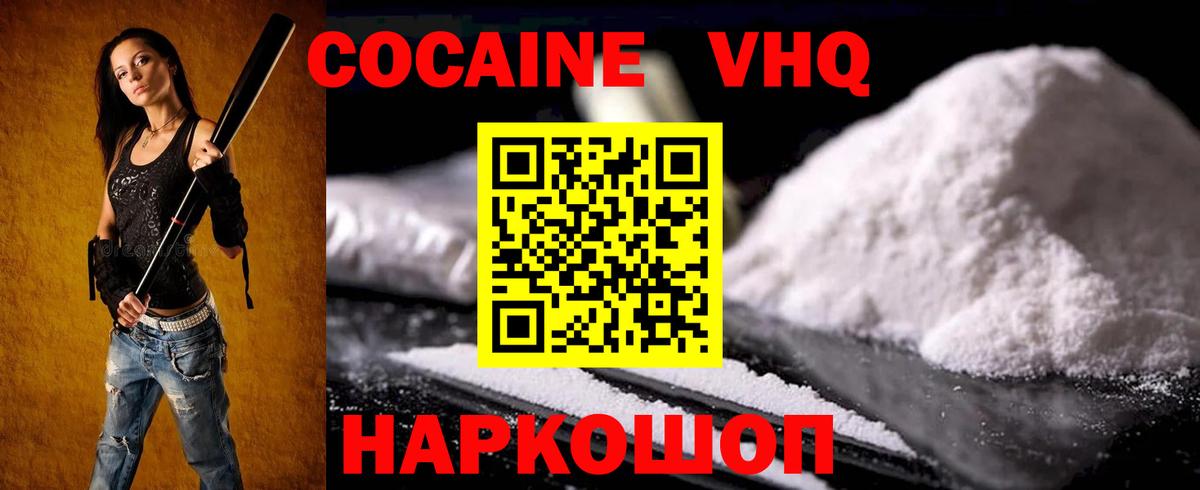 COCAIN 99%  КОКАИН Fish Scale  Свободный  Вход с VPN 
