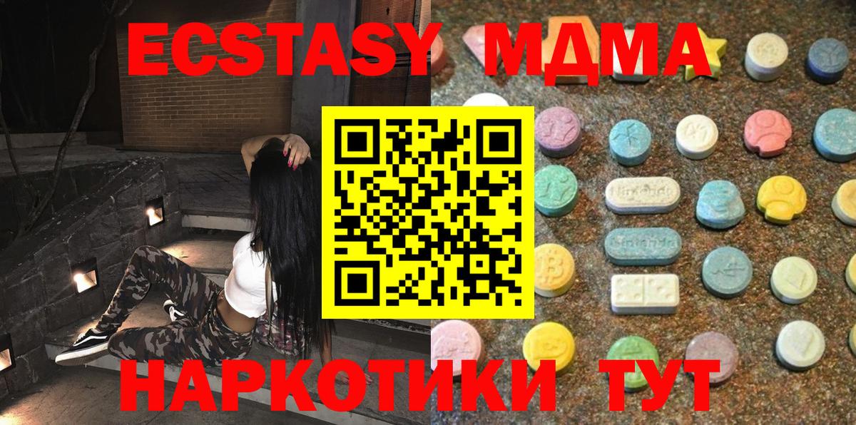 ЭКСТАЗИ 280 MDMA  Ecstasy  Вход с VPN  OMG ТОР  ЭКСТАЗИ Philipp Plein  Свободный 
