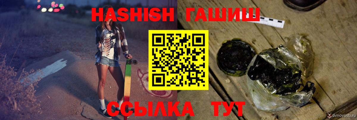 Свободный  Гашиш индика сатива  Вход с VPN  ГАШ хэш 