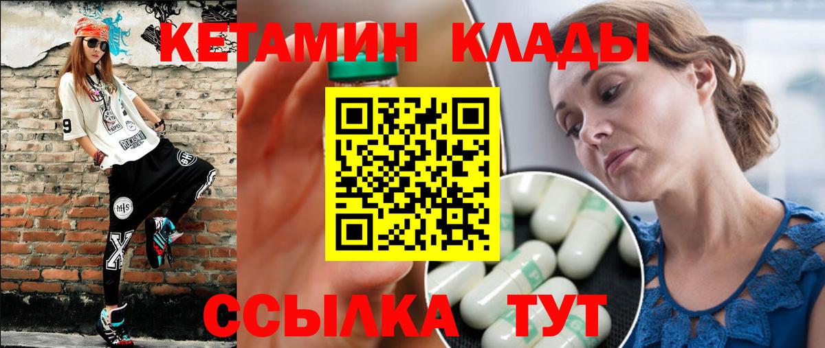Кетамин VHQ Свободный