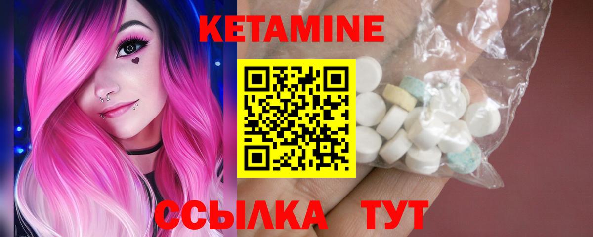 Кетамин VHQ  КЕТАМИН VHQ  Свободный  Вход с VPN 