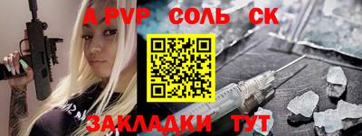 альфа пвп Рязань