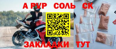 соль курить ск Рузаевка