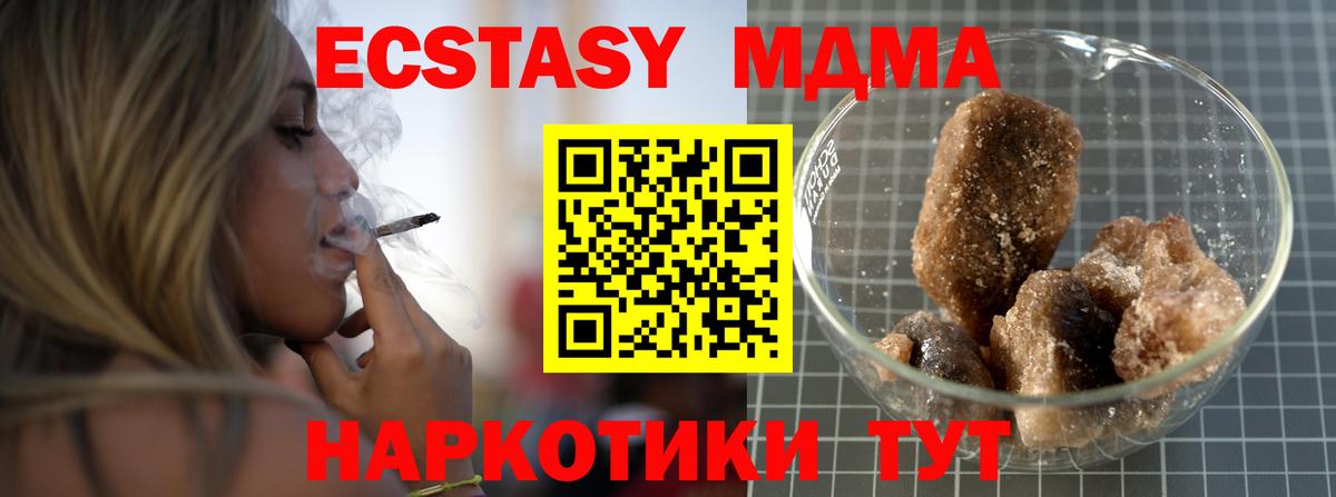 MDMA  MDMA кристаллы  MDMA молли  Вход с VPN  Свободный 