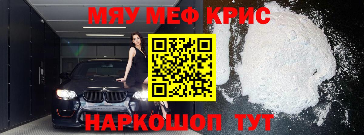 купить наркотик  Вход с VPN  Мефедрон  Мефедрон 4 MMC  Свободный  Меф кристаллы 