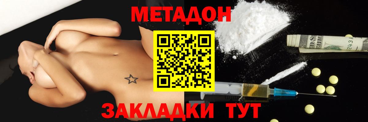 Свободный  МЕТАДОН белоснежный  mega онион  Вход с VPN 