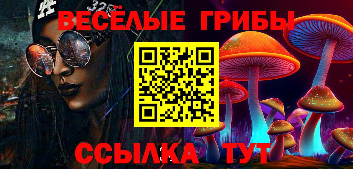 Галлюциногенные грибы ЛСД Свободный