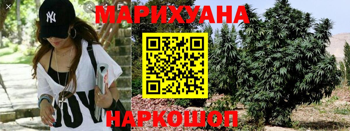 Свободный  Марихуана AK-47  Вход с VPN  Канабис SATIVA & INDICA  Шишки марихуана ГИДРОПОН 